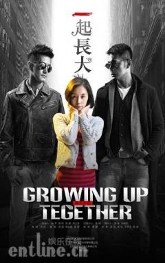 《一起长大》4月3日网络开播,精良之作被压三年终上线
