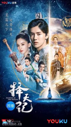 4月17日超级剧集《择天记》优酷全网首播，鹿晗精彩猛料不间断放送