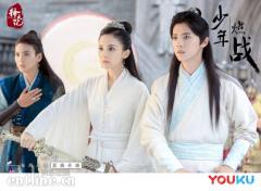 鹿晗《择天记》大剧首秀今晚上线，来优酷看“果果”泡“十全大补汤”