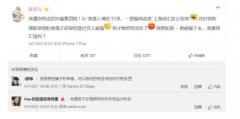 “上海公安局”调查应采儿？腾讯手机管家支招防诈骗