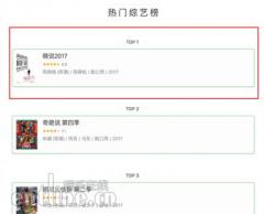《晓说2017》里,有个不一样的《金瓶梅》