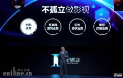 腾讯搞了一件大事情,这是他们的电影新战略