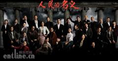《人民的名义》大结局 谁是终极大赢家?