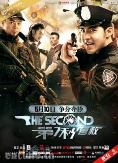《第7秒营救》“爆”力来袭 瞿澳晖安琥王巍男神齐聚
