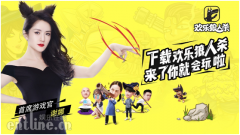 甩开皇室战争炉石传说,欢乐狼人杀赢在了生活中的谎言和算计上?
