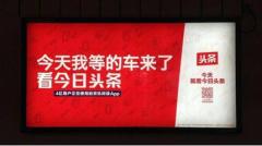 假如地铁广告都长这样,我不介意多等几趟车