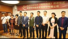 电影《我有钱啦》启动仪式在京隆重举行