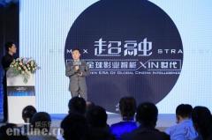 麒麟影业“超融”战略闪耀上海国际电影节