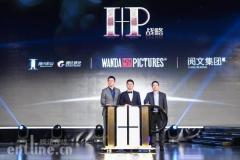 《腾讯影业 腾讯游戏 阅文 万达 成立IP合资公司》