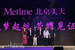 北京美天618盛大开业 曾玲玲领衔众名模现场助阵