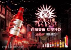 魔放六城新态度 百威魔幻星乐园掀起百变狂欢