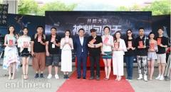 科幻悬疑网剧《神判包青天》开机 金诚造良心之作
