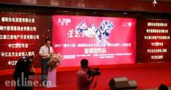 2017央视《星光大道》德阳赛区发布会暨星光公益行火热开启!