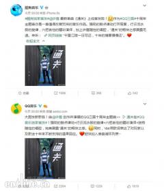 许嵩新单曲《通关》首发,带你打通人生关卡