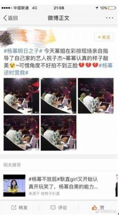 深扒!嘉行旗下艺人参加选秀,杨幂彩排现场亲自指导