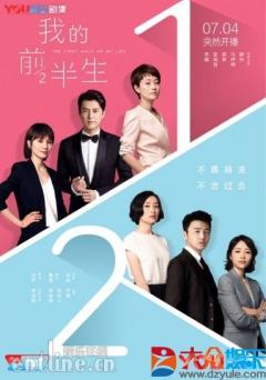《我的前半生》优酷开播看点多 马伊琍遭遇婚姻危机