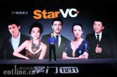掌门1对1获C+轮融资 StarVC明星投资方任泉现场助阵
