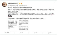 随手百度马伯骞,背景惊到我鼠标都掉地上了……