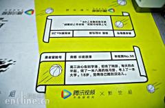 腾讯视频“好时光列车”刷屏地铁 燃故事电台明日播出