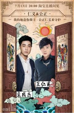 袁成杰王仁甫组成新组合,《明星实验室》上演巅峰对决