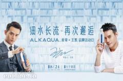 王凯细水长流见面会:8月,魔都,再次邂逅