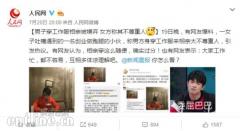 跑腿小哥穿工作服相亲被嫌弃