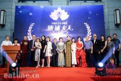 第21届环球夫人大赛在京开启 付笛生夫妇现场助阵