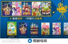 微鲸新推《编辑推荐·七月新片动画榜》教你与孩子无缝嗨聊