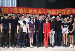电视剧《我的早更女友》开机 舒畅孙坚重组早更CP