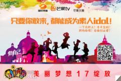 今夏引爆,往左走《中国新歌声》,向右看《微爱豆》