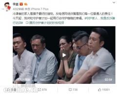 李晨成腾讯“守护者计划”反诈骗公益形象大使