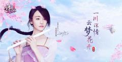 郑爽《诛仙云梦川》入戏秒哭 父母首谈郑爽演技