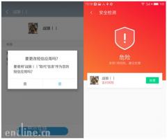 “战狼2”APP窃取用户短信隐私,安全专家提醒防病毒风险