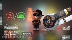 单个耳机一天卖了8000多个 BEATS见证销售奇迹