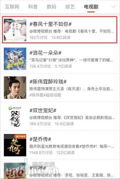 看优酷《春风十里不如你》 与周冬雨张一山共建春风希望小学