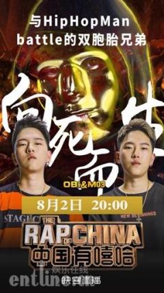 《中国有嘻哈》落地映客,助力直播内容生态