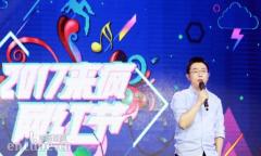 来疯举办首届网红节 聚焦直播业务打造网红成长平台