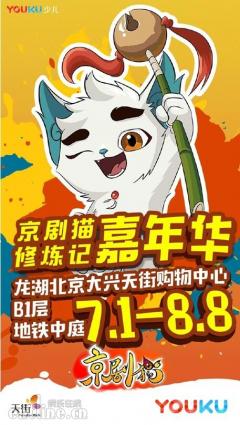 《京剧猫》第二季强势来袭,亲子互动话题从此燃起