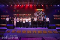 “畅享时代 群星璀璨”全国巡回演唱会深圳站新闻发布会盛大召开