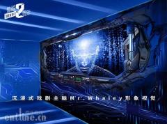 科技白痴陈伟霆遇上人工智能 直播首秀献给微鲸沉浸式戏剧《I.F》
