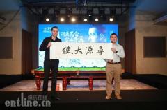 昆仑山启动“问鼎昆仑 雪山寻源”活动 塞尔比助力寻源之旅