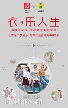 QQ音乐:你永远也想不到音乐还能和什么跨界