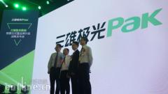三雄极光全新LOGO亮相 品牌形象全面升级
