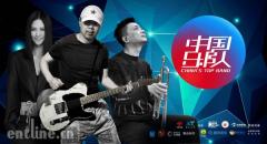 《中国乐队》音频独家花落腾讯音乐娱乐集团,8.24激扬音乐梦