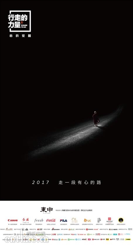 行走的力量