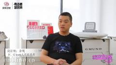 《极客智造》聚焦科技设计领域 传递“智造”力量