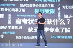 赢鼎教育中国少年领袖公益计划启动