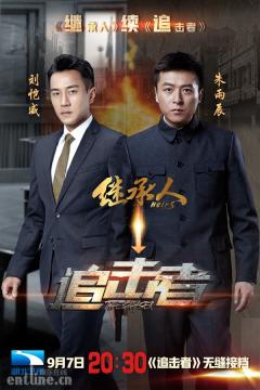 谍战大剧《追击者》湖北将播 精彩看点抢先知