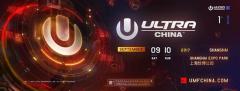 2017 ULTRA CHINA最终波完整阵容公开!