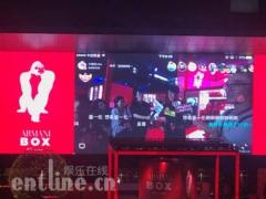 映客直播品牌挚友章子怡、吴尊、盛一伦、张梓琳亮相阿玛尼美妆全球巡回快闪店